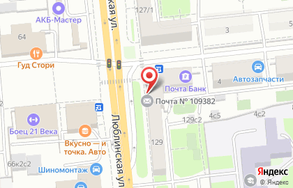 Копировальный автомат Копиркин на Люблинской улице на карте