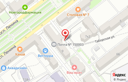 Отделение почтовой связи №3 на проспекте Ленина на карте