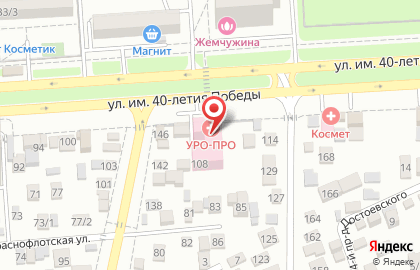 Медицинский центр УРО-ПРО на улице имени 40-летия Победы на карте