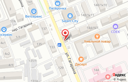Магазин детских товаров Кирюша на улице ​Гагарина, 144/2 на карте