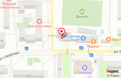Аптека Будь Здоров! на улице Свердлова на карте