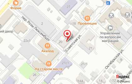 Туристическая компания Колумб на Советской улице на карте
