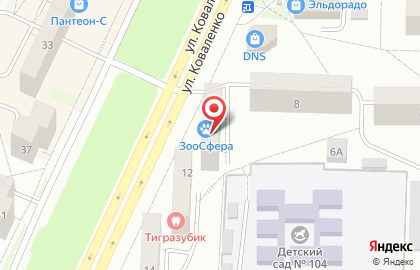 Ветеринарная клиника ЗооСфера на карте