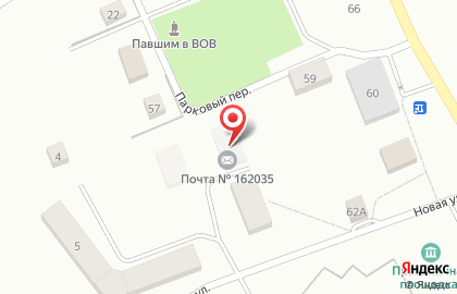 Почта России, АО в Парковом переулке на карте