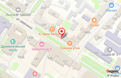 Кафе Echte Doner на улице Шевченко на карте