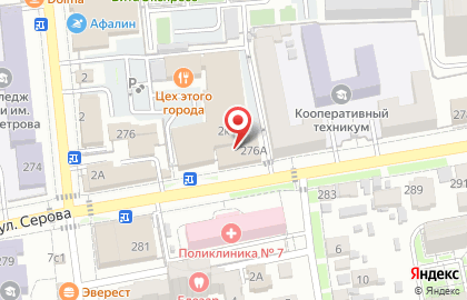 Магазин Fix Price на улице Серова, 276 на карте