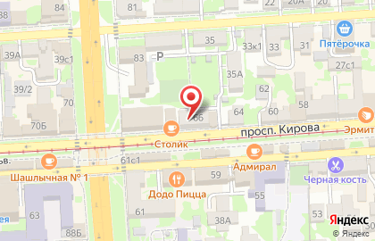 Гомеопатическая аптека Вербена на проспекте Кирова на карте
