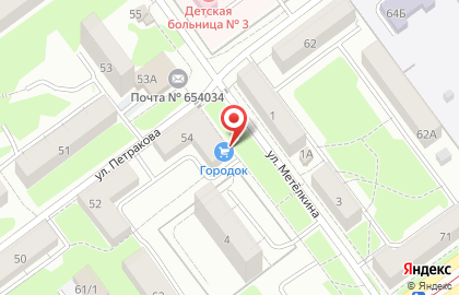 Магазин Городок в Новокузнецке на карте