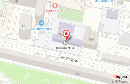 Средняя общеобразовательная школа №4 на улице Победы на карте