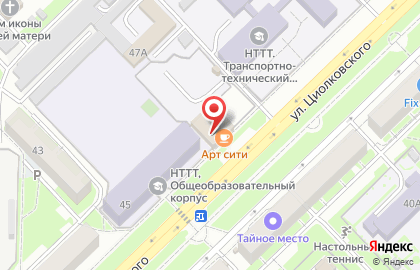 Кафе Арт Сити на карте