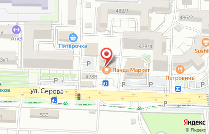 Магнит-Косметик на улице Серова на карте