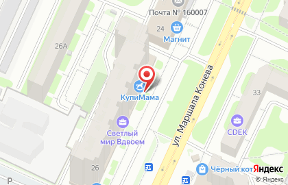 Оптово-розничный магазин КупиМама на улице Маршала Конева на карте