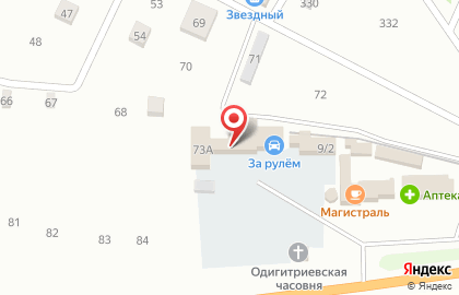 Магазин хозяйственных товаров Хозяин в Улан-Удэ на карте