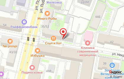 Торгово-сервисная компания Оргтехсервис на улице Некрасова на карте