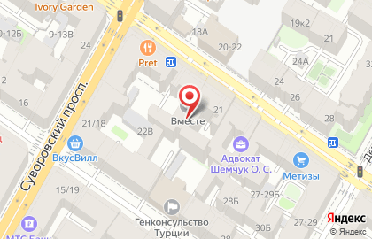 Центр ЕГЭ/ОГЭ "Вместе" на 8-ой Советской улице на карте
