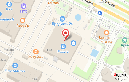Магазин трикотажных изделий Сандал на улице Ленина на карте