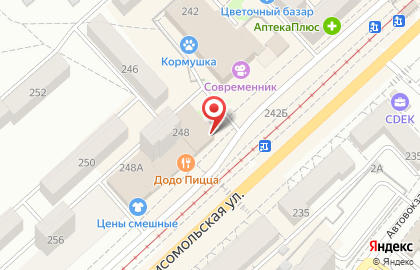 Магазин фиксированных цен Home market на Комсомольской улице, 248 на карте