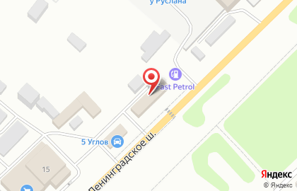 Автомойка №1 на Ленинградском шоссе на карте