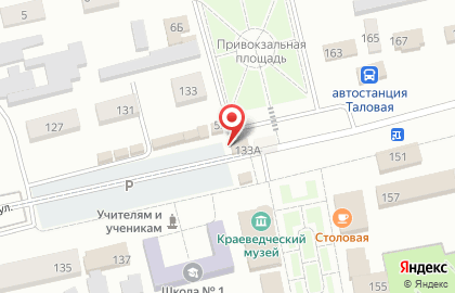 Офис продаж Билайн на Советской улице на карте