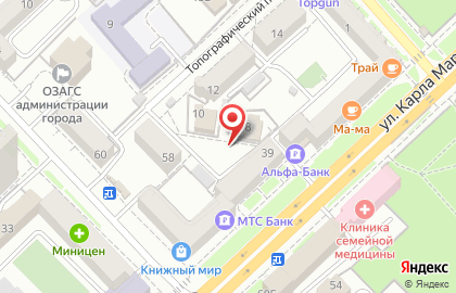 Пеликан, ООО Грандторг на улице Карла Маркса на карте