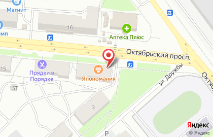 Аптека Вита Экспресс на Октябрьском проспекте на карте
