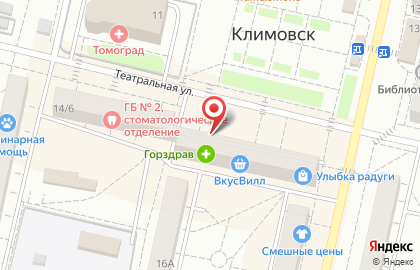 Супермаркет здорового питания ВкусВилл на улице 50 лет Октября, 50 в Подольске на карте