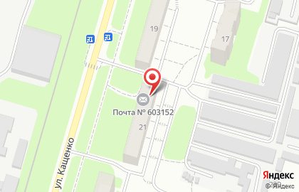 Почта России Отделение №152 на улице Кащенко на карте