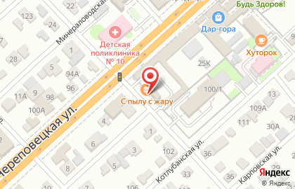 Кафе быстрого питания с ПЫЛУ с ЖАРУ на Череповецкой улице на карте