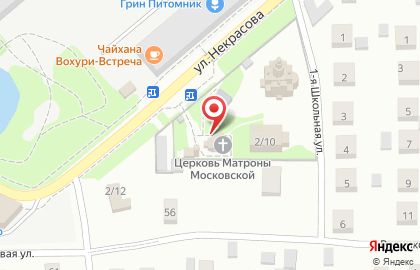 Храм Святой Блаженной Матроны Московской на карте
