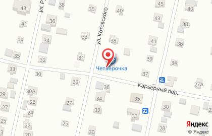 Продуктовый магазин Четвёрочка на улице Котовского на карте