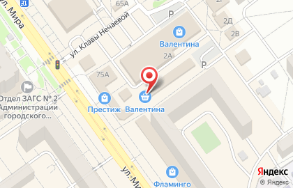 Торговый комплекс Валентина на карте