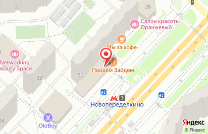 Салон красоты Оранжевый в Ново-Переделкино на карте