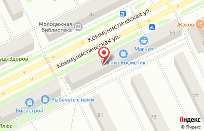 Магазин табачных изделий Виза на Коммунистической улице на карте