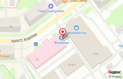 Цветочная сеть Флоранж на проспекте Кирова на карте