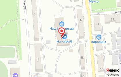 Магазин строительных материалов На, Строй! на Заводской улице на карте