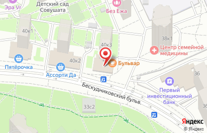 Кафе-бар Бульвар на Бескудниковском бульваре на карте