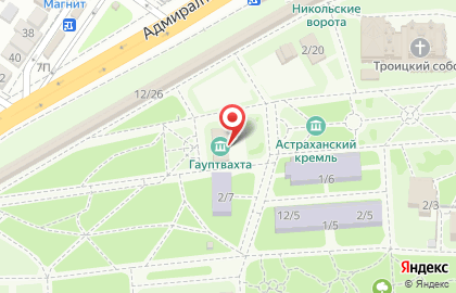 Астраханский Кремль на карте