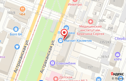 Магазин книг и канцелярских товаров FIX книга на Астраханской улице на карте