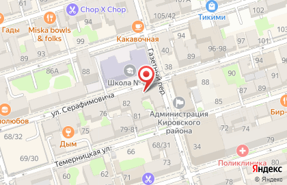 Сервисный центр Сфера на улице Серафимовича на карте