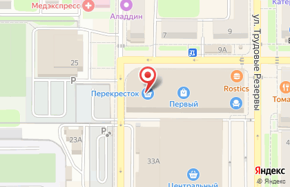 Магазин одежды Modis на улице Трудовые Резервы на карте