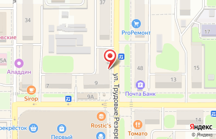 Сервисный центр-магазин Наст-сервис на улице Трудовые Резервы на карте