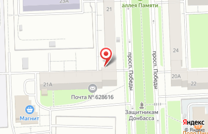 Общественная приемная депутата Думы ХМАО-Югры Алексея Андреева на проспекте Победы на карте