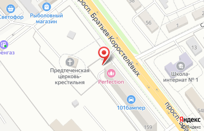 Студия растяжки и танца Energy в Промышленном районе на карте