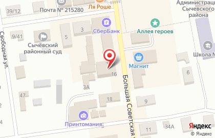 Центр предоставления государственных и муниципальных услуг Мои Документы на Большой Советской улице на карте
