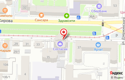 Домокон на проспекте Кирова на карте