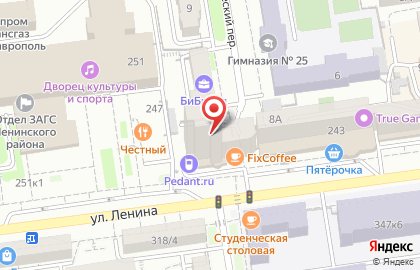 ООО Ставропольские коммуникации на карте