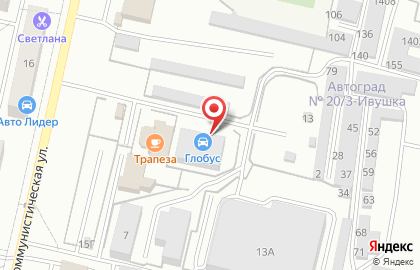 СТО Глобус на Коммунистической улице на карте