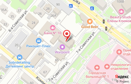 Арена виртуальной реальности Warpoint на Коммунистической улице на карте