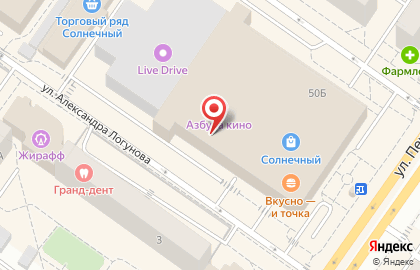 Кафе Papa Carlo на улице Пермякова на карте