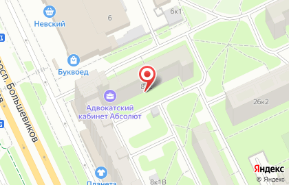 Юридическая консультация на Большевиков в Невском районе на карте